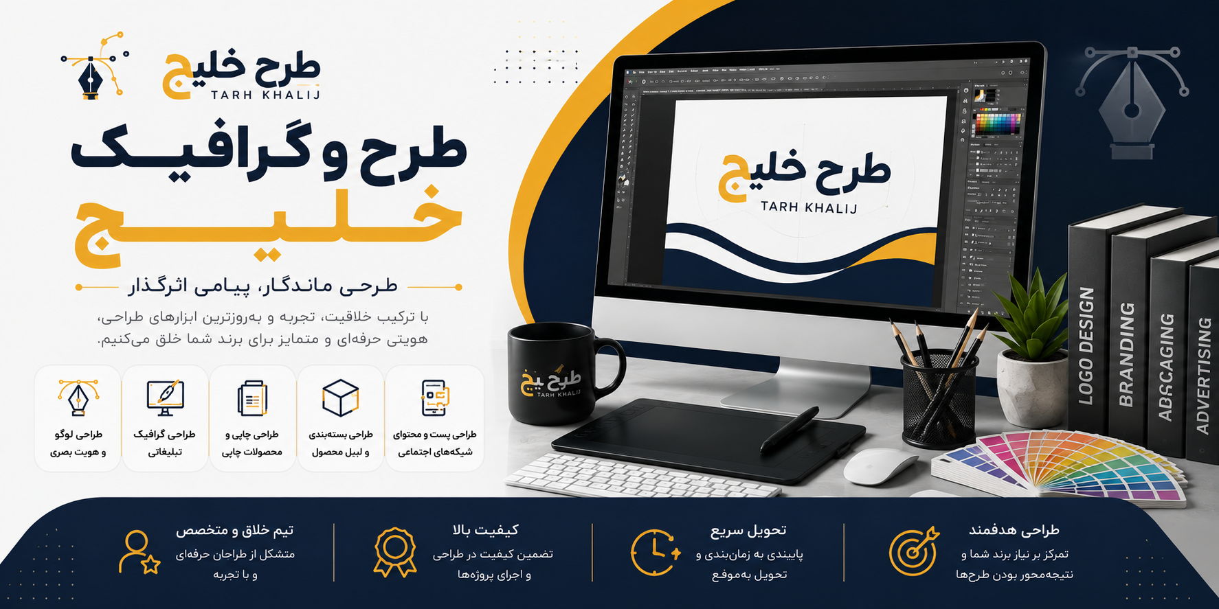 طرح و گرافیک خلیج